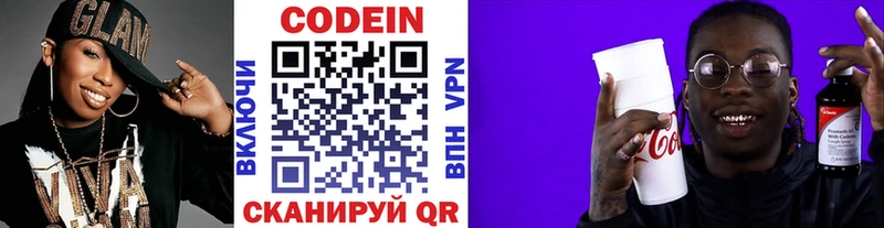 Codein Purple Drank  Купить закладки  Пучеж 